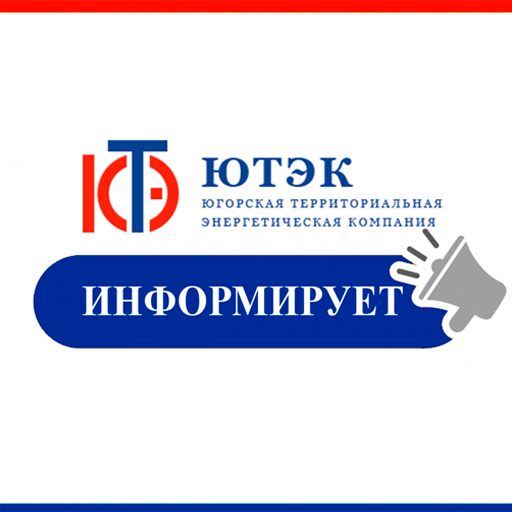Тарифы на электроэнергию изменятся с 1 июля