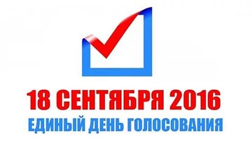 Югорские энергетики готовы обеспечить надежное электроснабжение избирательных участков в Единый день голосования Югорские энергетики готовы обеспечить надежное электроснабжение избирательных участков в Единый день голосования