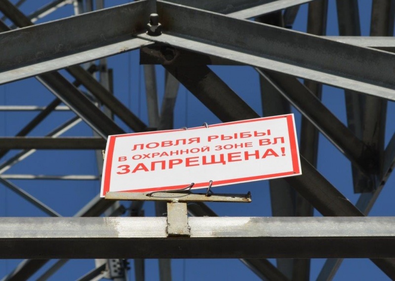 АО «ЮТЭК» напоминает: рыбачьте с умом! АО «ЮТЭК» напоминает: рыбачьте с умом!