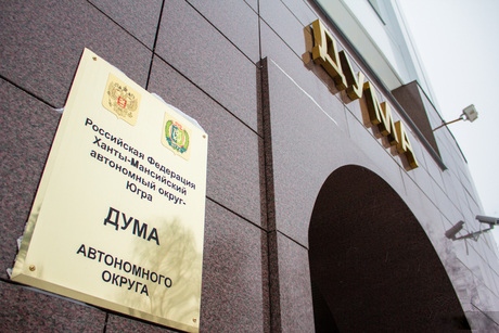 Дочерние предприятия холдинга ЮТЭК отчитаются о своей работе за прошлый год перед депутатами Думы Югры Дочерние предприятия холдинга ЮТЭК отчитаются о своей работе за прошлый год перед депутатами Думы Югры
